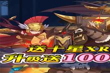 《暗黑封魔录》周末活动05.1<em>2</em>-05.14（线下申请）