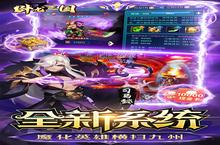 《卧龙三国》万人排队盛极一时 2023年05月07日开新服迎大佬回归