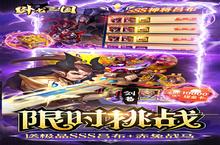 《卧龙三国》万人排队盛极一时 2023年01月29日开新服迎大佬回归