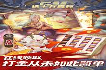妖罗<em>英雄传</em>（GM全额免单）电脑版 电脑玩妖罗<em>英雄传</em>（GM全额免单）<em><em>模拟</em>器</em>下载、安装攻略教程