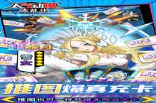 《人气动漫大乱斗》服务器冠名（线下长期）