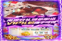 新征途开启 《萌战无双》新服来了 下载新版本开启新挑战