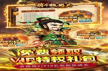 赛车激情，下载萌斗魏蜀吴（GM科技商城）手游体验极速人生！