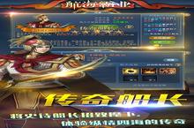 <em>航海</em>霸业电脑版 电脑玩<em>航海</em>霸业<em>模<em>拟器</em></em>下载、安装攻略教程