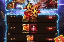 《皇者》新服强势开启 下载最新版皇者迎接新征程