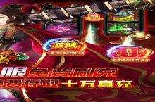 《皇者》限时活动（1月3日-1月5日）