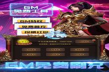 寻秦（<em>GM</em>破解<em>版</em>删测）电脑<em>版</em> 电脑玩寻秦（<em>GM</em>破解<em>版</em>删测）<em>模<em>拟器</em></em>下载、安装攻略教程