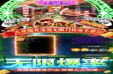 《三刀符石》周限时累充活动（线下长期）