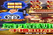 卧龙无敌（GM刷充金<em>手指</em>）安卓下载 2023最新版官方卧龙无敌（GM刷充金<em>手指</em>）下载地址整理分享