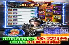 战火重燃！《卧龙无敌（GM刷充金手指）》手游玩法盛宴