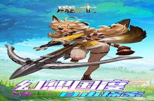 《魔主》限时活动（1月13日-1月15日）