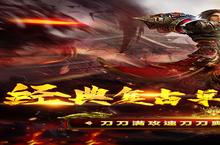 皇城<em>传奇</em>（复古1.80）电脑版 电脑玩皇城<em>传奇</em>（复古1.80）<em>模<em>拟器</em></em>下载、安装攻略教程