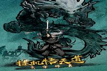 大刀客（纯文字修真）5.1-7.31 限时单笔活动（线下申请）