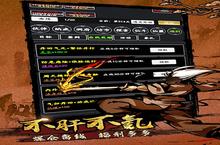 《<em>大刀</em>客》区服冠名活动（线下长期）