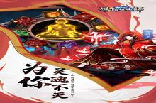 《塔防镇魂师（高返送万钻）：萌新必看的前期发育全攻略》