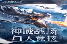 《永恒纪元前期攻略：萌新开局发育指南》