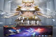 《荣耀<em>大</em><em>天使</em>》新服强势开启 下载最新版荣耀<em>大</em><em>天使</em>迎接新征程