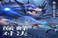 <em>混沌</em>起源电脑版 电脑玩<em>混沌</em>起源<em>模<em>拟器</em></em>下载、安装攻略教程