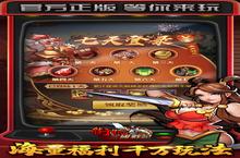 《街机之三国战记》新服强势开启 下载最新版街机之三国战记迎接新征程
