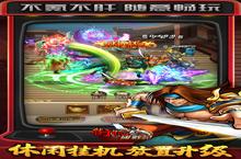 全网最全！《街机之三国战记》<em>高<em>返版</em></em>零氪金冲级秘籍