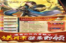 《太古封魔录》新服2023年01月07日开启 下载全新版《太古封魔录》专享新服<em>礼包</em>