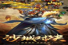 山河（<em>梦幻</em>爆爽<em>西游</em>）电脑版 电脑玩山河（<em>梦幻</em>爆爽<em>西游</em>）<em><em>模拟</em>器</em>下载、安装攻略教程