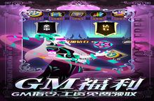 神兽连萌（<em>GM</em>刷充<em>送</em>十星）电脑版 电脑玩神兽连萌（<em>GM</em>刷充<em>送</em>十星）<em>模<em>拟器</em></em>下载、安装攻略教程