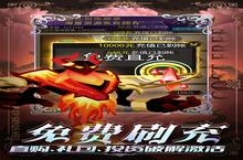 《神兽连萌》限时10倍道具（11月25日-11月27日）