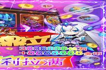 《三足鼎立》首发永久活动（线下长期）