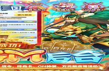 逍遥<em>三国</em>（破解GM后台）电脑版 电脑玩逍遥<em>三国</em>（破解GM后台）<em>模<em>拟器</em></em>下载、安装攻略教程
