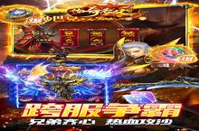 《传奇无双》限时冠名活动（11月23日-11月30日）