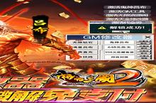 啪啪<em>三国</em>2（解码免支付）电脑版 电脑玩啪啪<em>三国</em>2（解码免支付）<em>模<em>拟器</em></em>下载、安装攻略教程