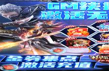 《神魔幻想》新服终于来了 新老玩家迎官方最新版共享多重<em>大</em>礼包