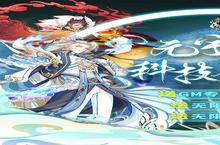 《河图寻仙记》限时送豪礼（2月6日-2月9日）