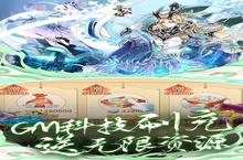 《河图寻仙记》单笔充值活动（12月9日-12月11日）