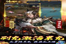 《骑战三国》十倍道具（<em>1</em>月6日-<em>1</em>月<em>8</em>日）