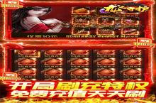 《龙之守护（GM荣耀刷充）》转游转区方案（线下长期）