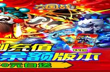 《<em>大国</em>战》限定<em>模拟</em>充（11月26日-11月28日）