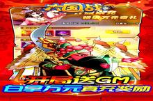 《大国战》限时充值活动（12月16日-12月19日）