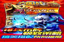 《大国战》<em>圣诞</em>节活动（12月23日-12月26日）