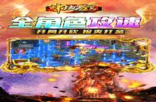 《<em>神域</em><em>苍穹</em>》新服火爆开启 下载全新版<em>神域</em><em>苍穹</em>迎接新征程