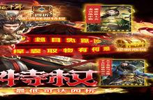 《<em>跨越</em><em>千年</em>》新服强势开启 下载最新版<em>跨越</em><em>千年</em>迎接新征程