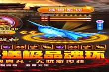 《屠龙<em>战</em>神》新服2022年12月19日开启 下载全新版《屠龙<em>战</em>神》专享新服礼包