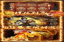 <em>三国</em>荣耀（<em>GM</em>科技<em>刷</em>充）电脑版 电脑玩<em>三国</em>荣耀（<em>GM</em>科技<em>刷</em>充）<em>模<em>拟器</em></em>下载、安装攻略教程