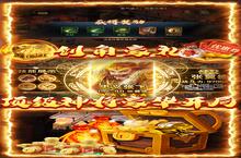 《我主封神》单日累充活动（3月10日-3月1<em>2</em>日）（线下申请）