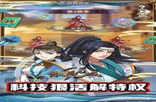 忍者传说，下载傲视龙城（海克斯狠活刷充）手游体验极限潜行！