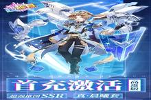 《暗夜圣徒》限时单笔狂欢（12月23日-12月26日）