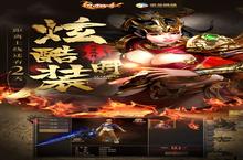凤凰<em>传奇</em>电脑版 电脑玩凤凰<em>传奇</em><em>模<em>拟器</em></em>下载、安装攻略教程
