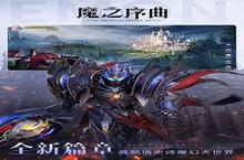 《魔之序曲（众神觉醒）》：深度解析这款MMO手游的八大核心玩法系统