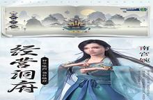 新凡人修仙传：开局职业选择全攻略，助你称霸修仙界！